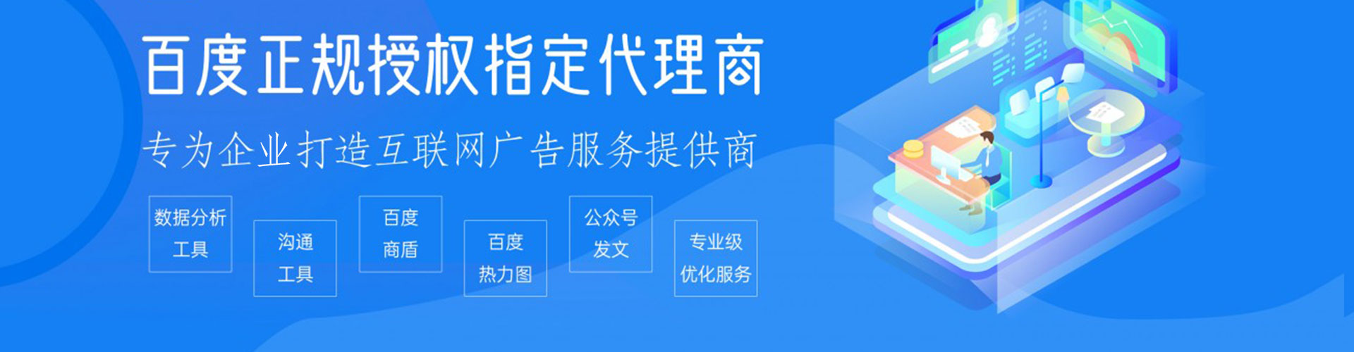 荣县百度信息流